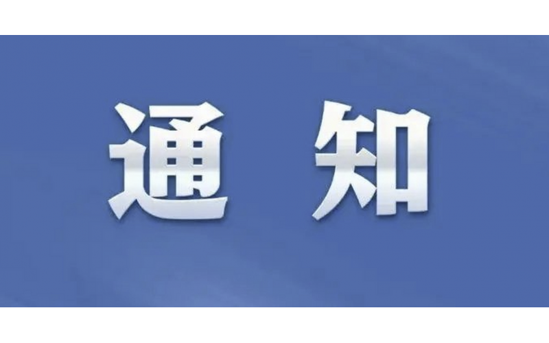 河北潤農節水科技股份有限公司關于公開征集潤農節水采購平臺供應商的公告